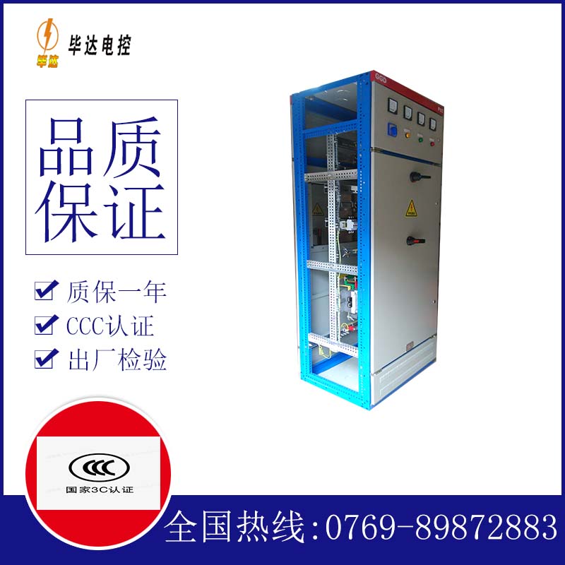 元江GGD固定式开关柜